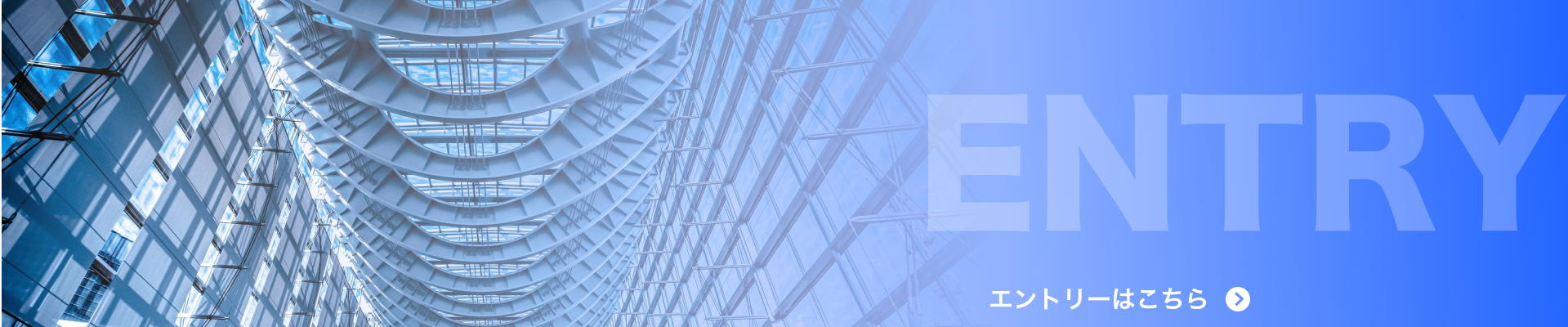 エントリーはこちら